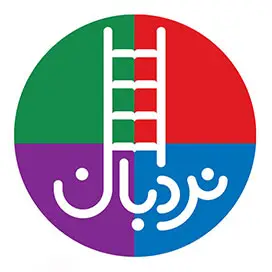 انتشارات فنی ایران (نردبان)